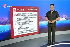 济宁今日10大热议：重磅！山东能源与兖矿集团实施联合重组视频封面