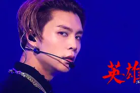 NCT127打歌舞台，献唱最新曲“英雄”武术开场舞致敬中国功夫视频封面