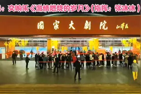 “时代旋律”中国电影乐团交响音乐会（4）：《激情燃烧的岁月》视频封面