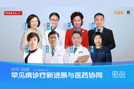2022年7月8日 纳罕·呐喊——罕见病诊疗新进展与医药协同视频封面