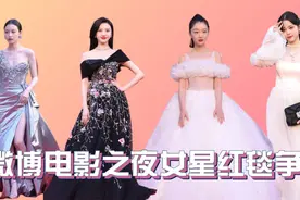 景甜：我走红毯很美，倪妮：我走红毯更美，欧阳娜娜：麻烦让让视频封面