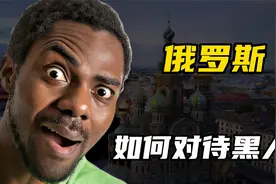 俄罗斯黑人那么少视频封面
