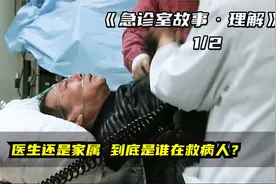 紧急营救！医生锁死急救室大门，家属不明原因在外疯狂砸门视频封面