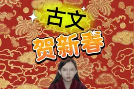 贺新年小词儿，发圈文案，都给哥们备好了。视频封面