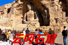 云冈石窟不虚此行，洞窟里带给人心的震撼，免费参观人多要预约视频封面