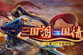 强推直播实录：三国群英传7原味强化8.0挑战百兽林五圣麒麟副本