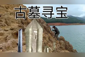 男子勇闯荒山寻宝，误入疑似清朝古墓，挖出多块宝石！视频封面