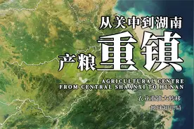 中国产粮大省，怎么从陕西跑到湖南了？【地球知识局】视频封面