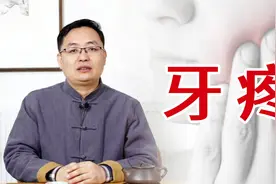 牙疼不是病，疼起来真要命，要紧急缓解牙疼，用这个东西漱口就行视频封面