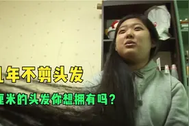 十几年不剪头发，头发长达162厘米，知道原因后让人感动，纪录片视频封面