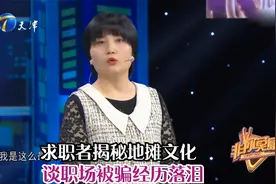 非你莫属20220508：求职者揭秘地摊文化，谈职场被骗经历落泪视频封面