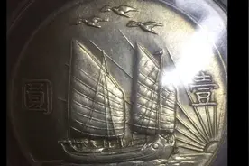 民国二十一年三鸟币收藏价值非常的高！视频封面