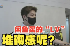“模特”在闲鱼上买LV，“堆砌感”变成了“九分裤”？视频封面