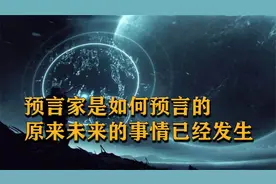 美预言家成功预测韩国总统，是巧合还是技术？预言还涉及到新冠视频封面