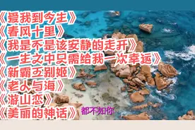 爱我到今生。我是不是该安静的走开。一生之中只需给我一次幸运