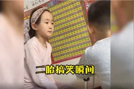 搞笑视频：天真的反义词是啥？地假啊？怎么不对？【创意剪辑】视频封面