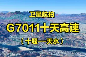G7011十天高速：十堰-天水，717公里，4K高清航拍俯瞰全线风光视频封面