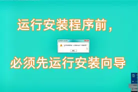 vb6 运行安装程序前，必须先运行安装向导 问题解决 安装教程