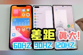 不同品牌的手机，屏幕差距到底有多大？明眼人一看就懂视频封面
