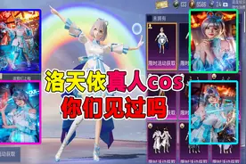 洛天依的真人cos，你们都见过吗？视频封面