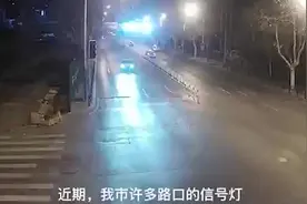遇到信号灯黄灯持续闪烁路口该如何通行？视频封面