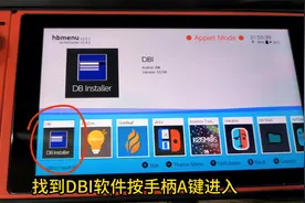 switch数据线安装游戏及删除游戏
