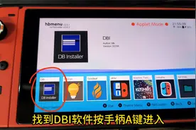 switch数据线安装游戏及删除游戏