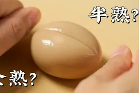 超详细溏心蛋教程，半熟的鸡蛋到底能不能吃？