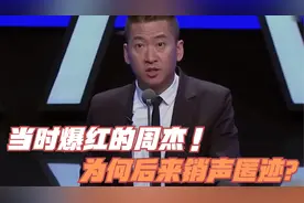 “尔康”周杰发文悼念母亲去世，当时爆红的他，为何销声匿迹？视频封面