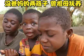 非洲百岁老人养曾孙女，自己骨瘦如柴，每天为孙女食物发愁！视频封面