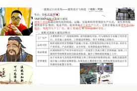 小崔说试18：装配式建筑的优缺点，建造师考2分选择题视频封面
