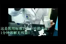 家用消毒片用量及方法视频封面