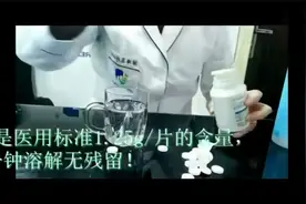 家用消毒片用量及方法视频封面