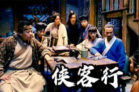 武林外传片尾曲《侠客行》，每当音乐一响起，就会有满满的回忆!视频封面
