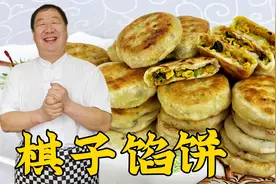 素馅饼想要好吃，切忌不能乱放调料，学正确做法，皮脆馅香超解馋视频封面