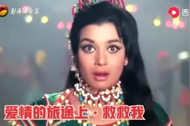 回忆杀·风靡一时的印度电影《大篷车》经典插曲集·谢绝转载视频封面