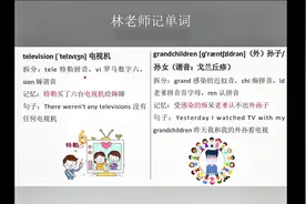 小学生单词速记少儿英语培训班