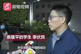 《百姓关注》记者夜赴长沙！群众雨中缅怀袁老！学生追忆恩师视频封面