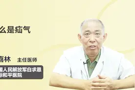 什么是疝气？听听医生怎么说视频封面