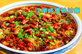 正宗川味水煮滑肉，滑嫩不浑汤麻辣开胃过瘾，堪称猪肉天花板做法