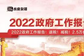 2.5万亿元退税减税，怎么退、怎么减？