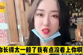 搞笑段子合集：搭讪就要一步到位，小姐姐可以让我亲一下吗视频封面