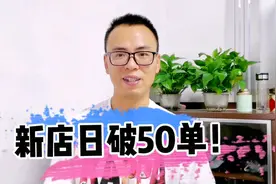 经营近两个月的亚马逊店铺，终于突破50单/天，分享成长过程视频封面