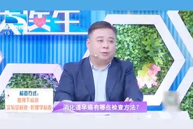 消化道早癌有哪些检查方法？实验室检查+影像学检查最有效