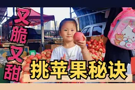 萌娃教你挑苹果又脆又甜，中秋节就要到了尧宝预祝小伙伴中秋快乐