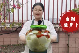 跟姑妈学的酸萝卜摆摊做法，汁水调制很关键，好吃又开胃视频封面