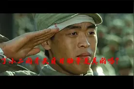丁小二的青天白日勋章是真的吗？视频封面