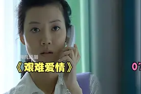 【艰难爱情】：车晓穿这身白裙子真是很漂亮视频封面