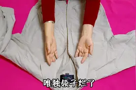 休闲外套领子烂了别急！不用掏着扎只缝一道线，平整漂亮又简单！