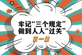 三个规定|领导干部不得干预司法活动、插手具体案件处理视频封面